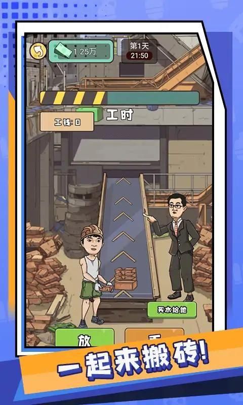疯狂人生图5