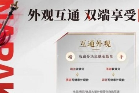 永劫无间手游双端互通福利有哪些永劫无间手游双端互通福利一览