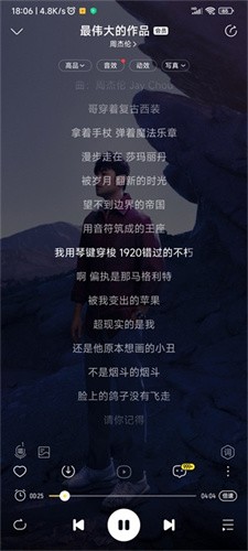 酷我音乐VIP永久正版第2张截图