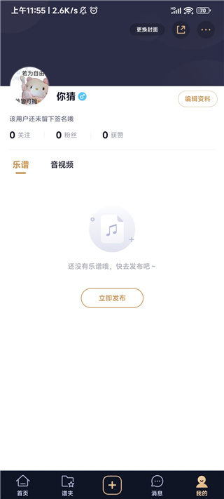 懂音律app官方版下载