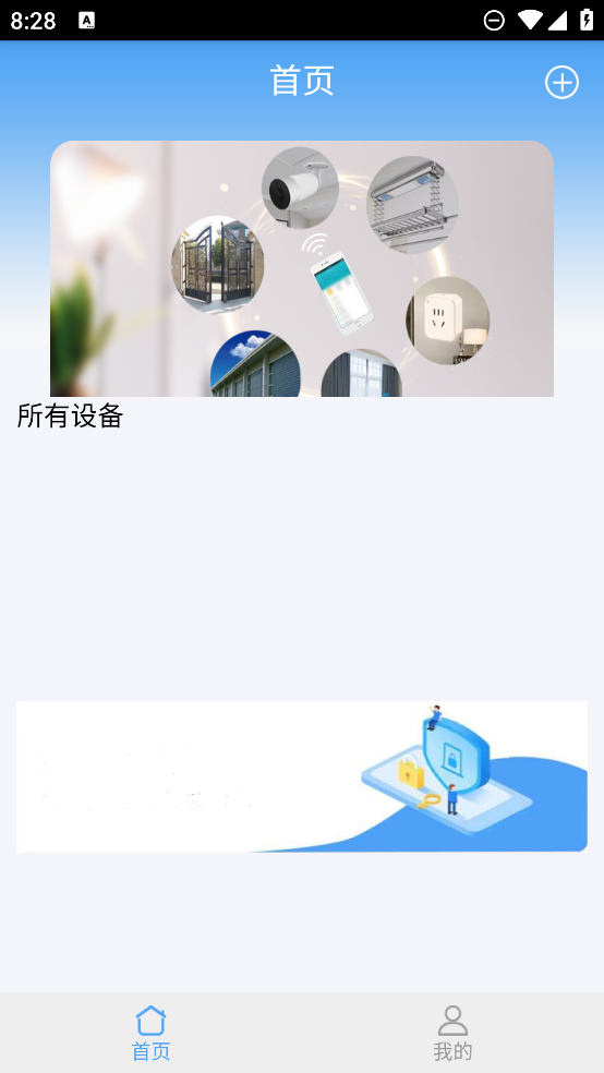 wifidoor安卓版截图1