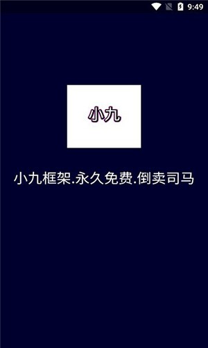 小九火龙之巅手机版图1