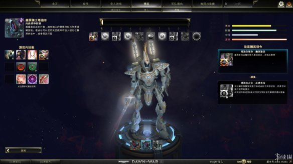 战锤40K：战争黎明3评测：抛下情怀，全新创作