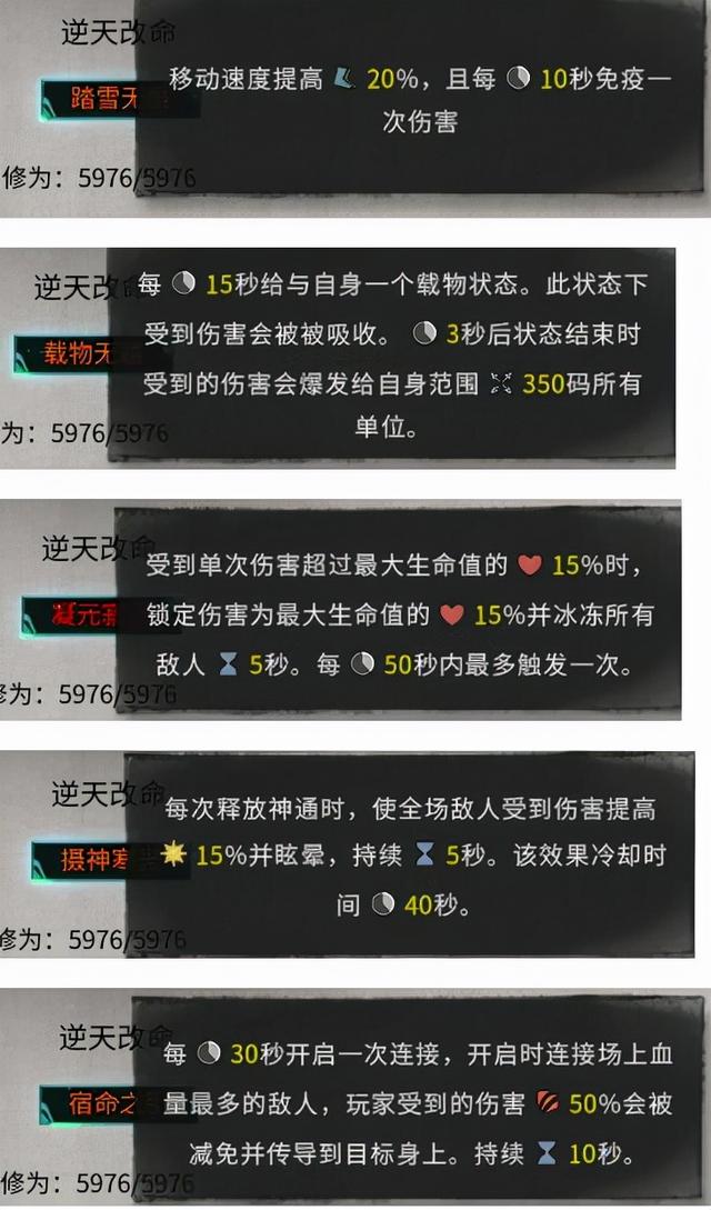 鬼谷八荒宗门怎么逆天改命，宗门逆天技巧大揭秘