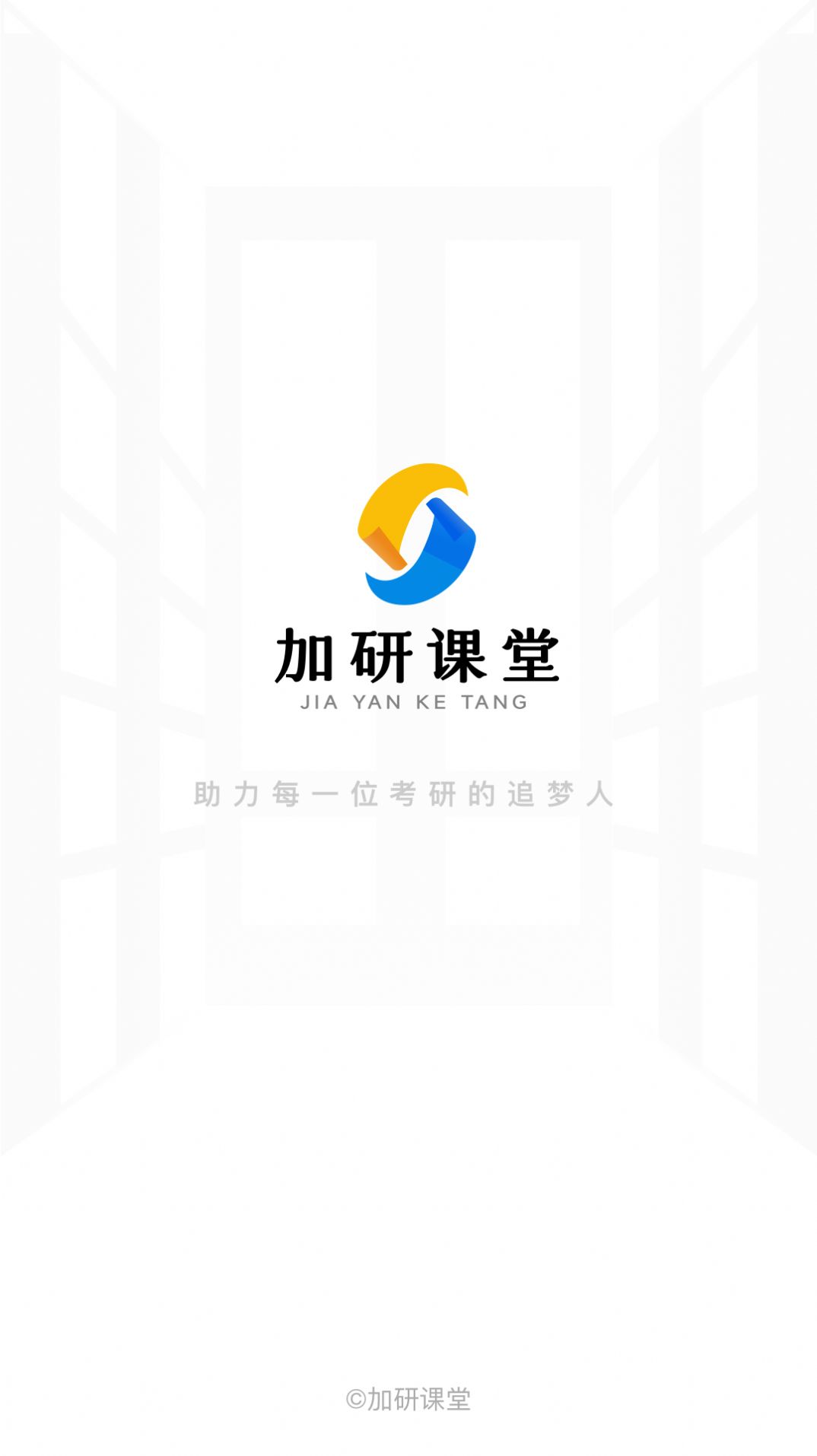 加研课堂图3