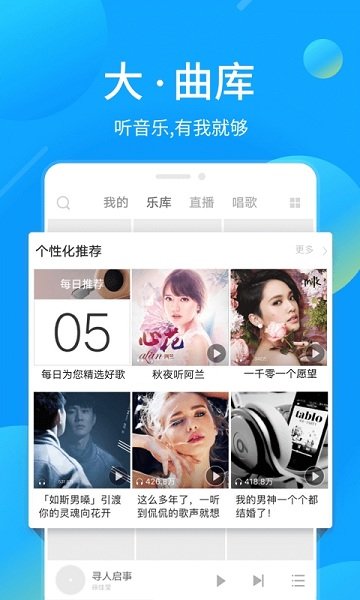 酷我音乐盒win10版本第8张截图