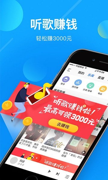 酷我音乐盒win10版本第6张截图