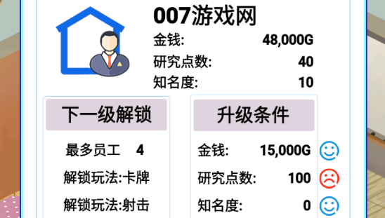 草根重生逆袭记手游下载最新版