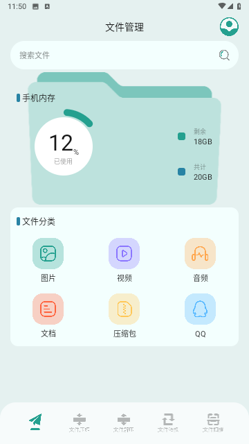 sdma文件管理截图4