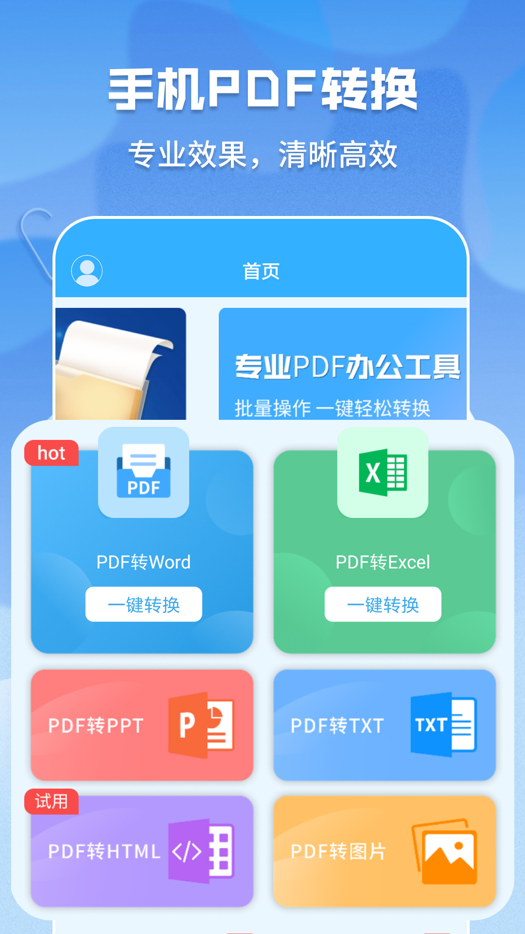 超级PDF手机版第2张截图