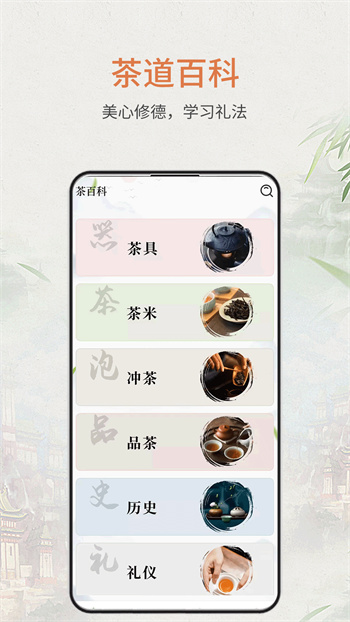 食茶时间客户端app截图1