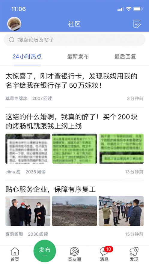 太灵通app官方版下载