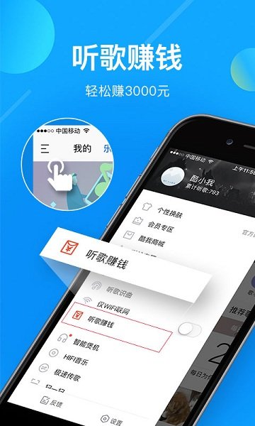 酷我音乐VIP永久正版第7张截图