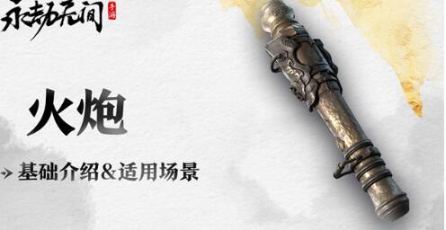 永劫无间新手武器玩法推荐