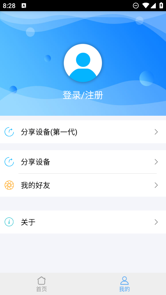 wifidoor安卓版截图6