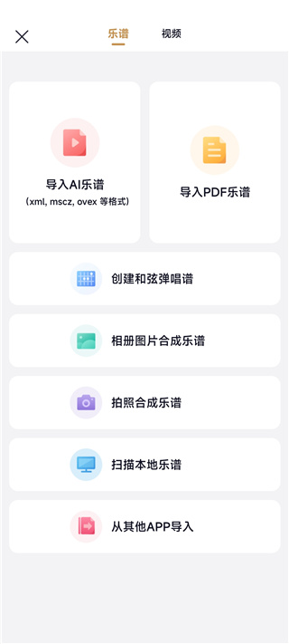 懂音律app官方版下载