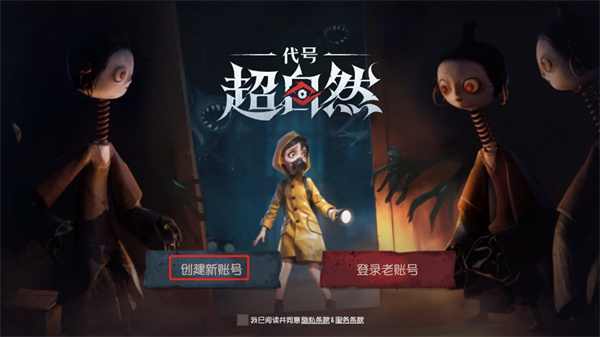 代号超自然老版本