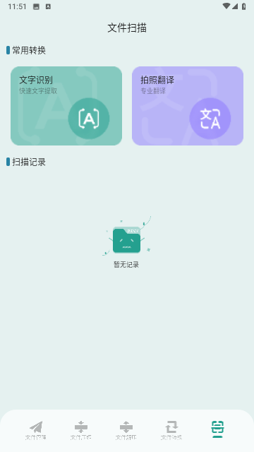 sdma文件管理截图7