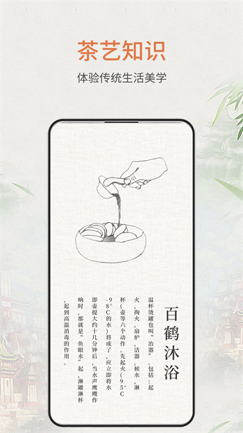 食茶时间客户端app截图2