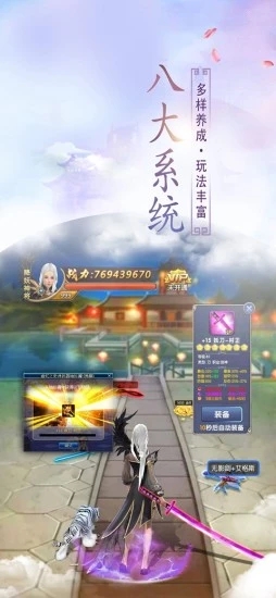 问仙奇录神兽桃源仙境图6
