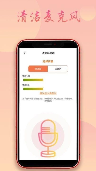 手机除水清灰软件最新版本下载截图2