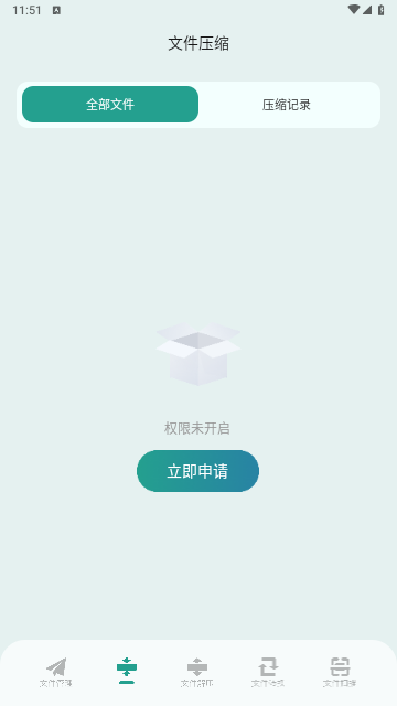 sdma文件管理截图5