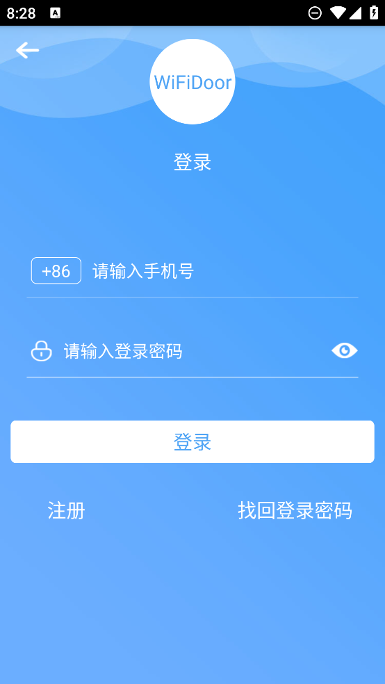 wifidoor安卓版截图4