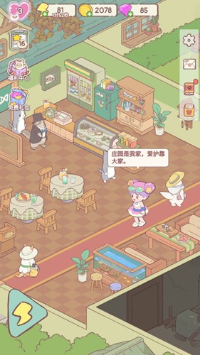 快乐方块屋家庭模拟器图2