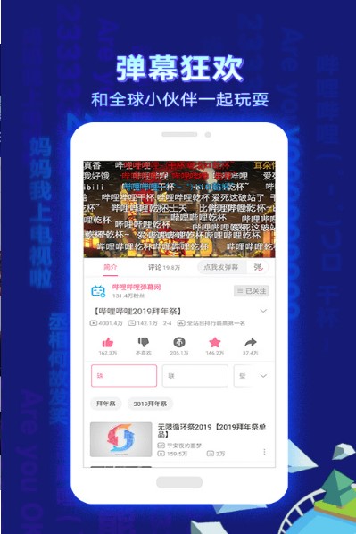 bilibili手机表情包截图5