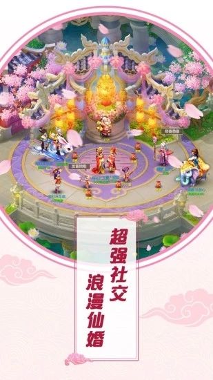 问仙奇录神兽桃源仙境图1