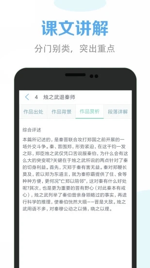 高中语文课堂图1