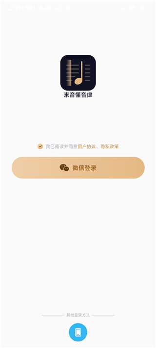 懂音律app官方版下载