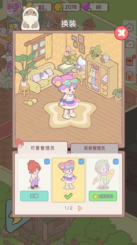 快乐方块屋家庭模拟器图4