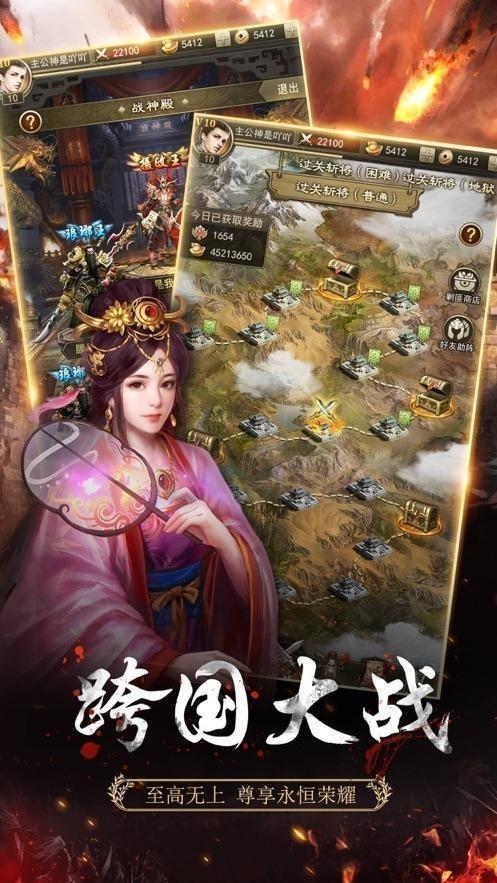 放置三国美少女版图1