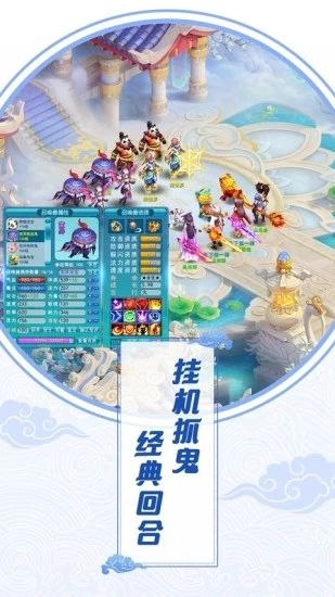 问仙奇录神兽桃源仙境图3
