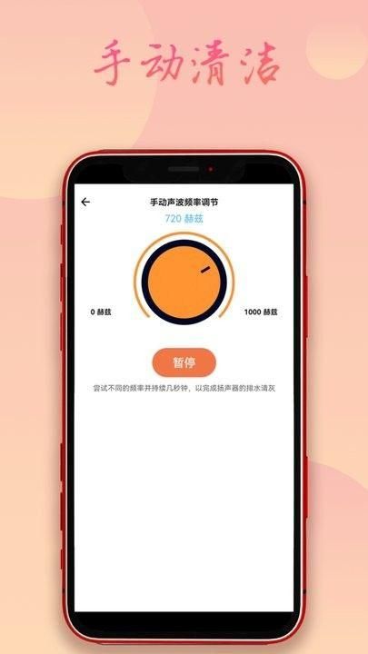 手机除水清灰软件最新版本下载截图3