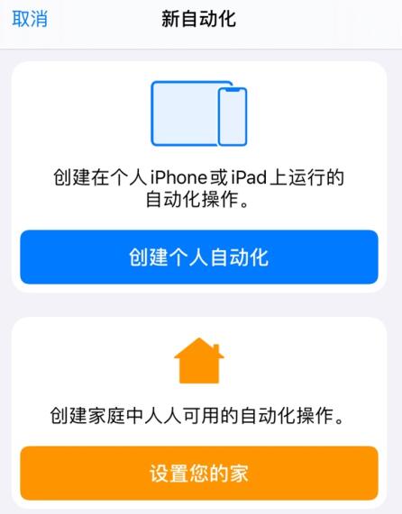 苹果充电提示音设置方法介绍