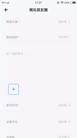 樱花视频剪辑安卓版图2