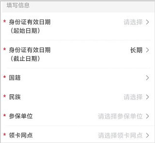 海南一卡通app最新版本下载