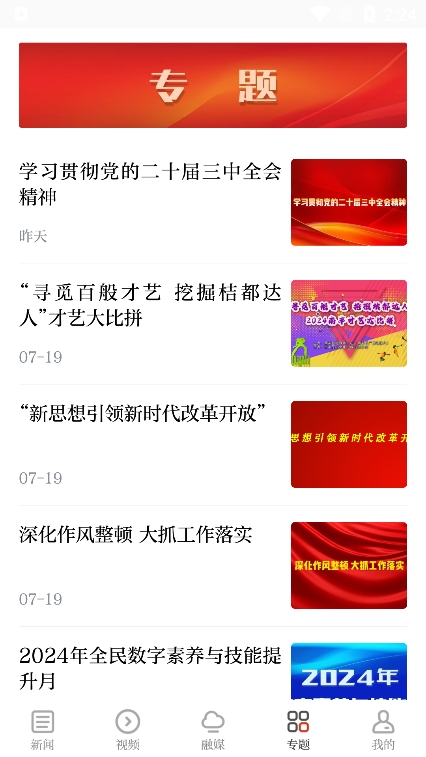 桔都南丰app最新版下载截图6