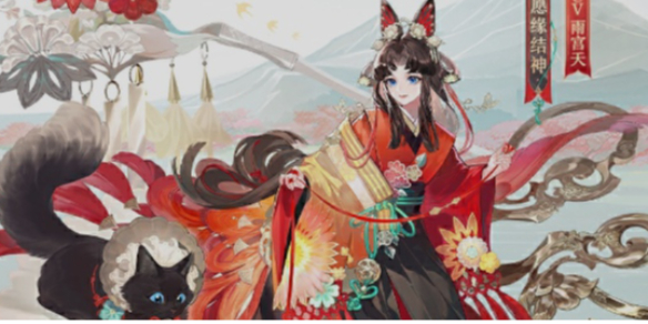 阴阳师典藏皮肤神祈良缘获取方法