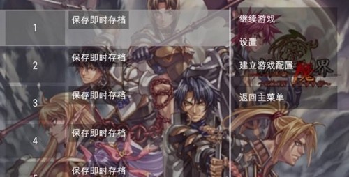 新天魔界混沌时代4手机版截图1