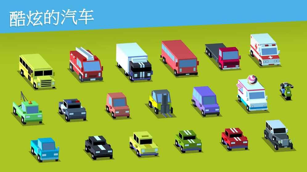 冲撞赛车2车辆截图3