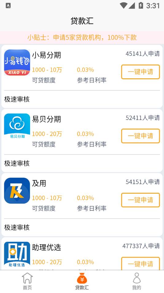 极速图标更换图5
