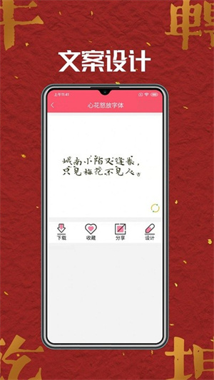 手机字体秀app图3