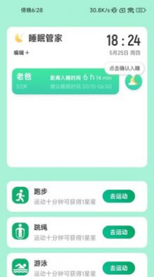 暖洋出行图3