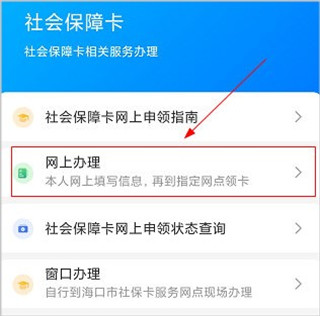 海南一卡通app最新版本下载