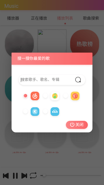 飓音乐官网版截图4