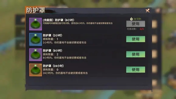 曙光防线