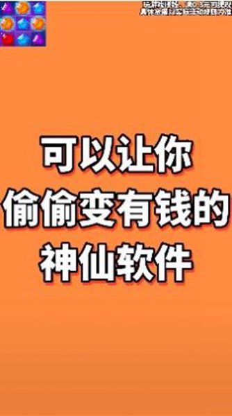 点点碰碰游戏图2